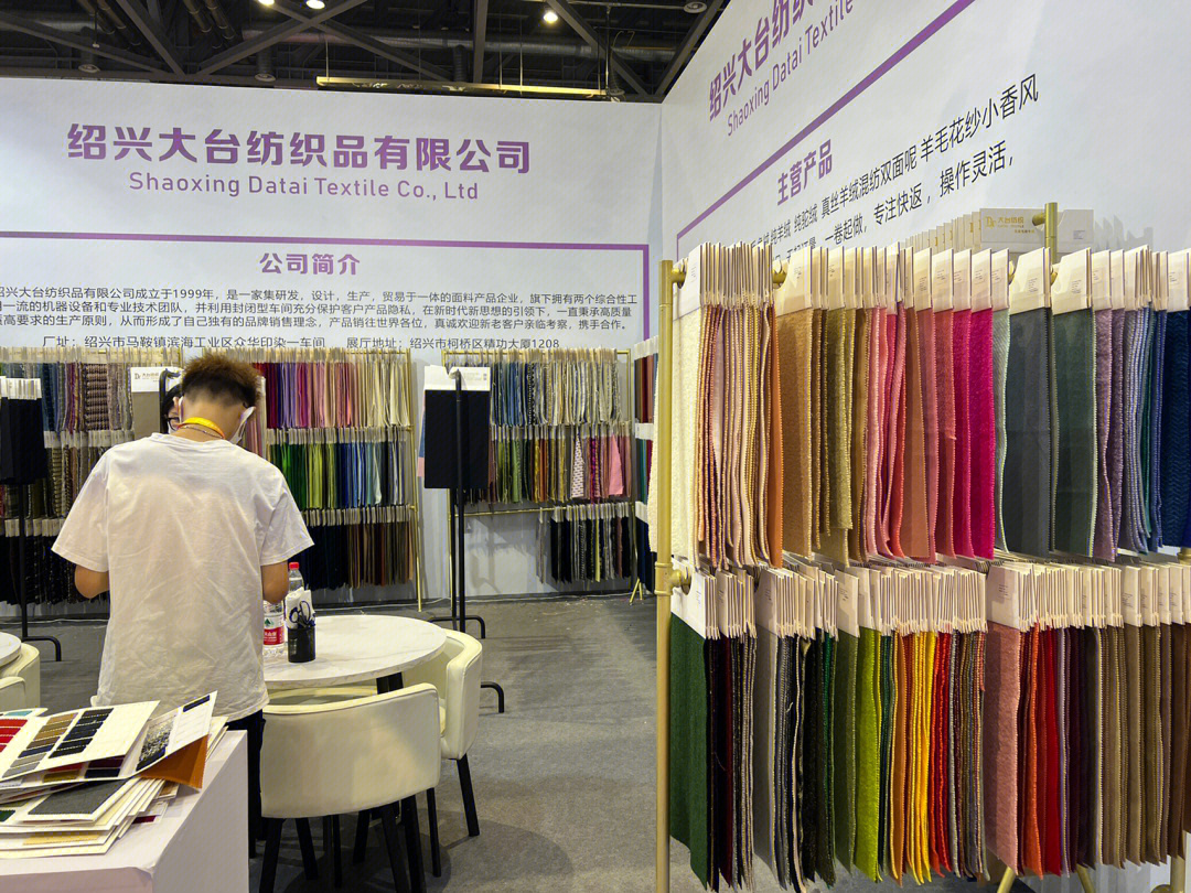 2020中國(guó)(虎門(mén))紡織面輔料交易會(huì)隆重開(kāi)幕，為虎門(mén)服裝產(chǎn)業(yè)注入新動(dòng)能