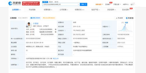 聯(lián)想戰(zhàn)略入股云杉網(wǎng)絡(luò)，深化數(shù)據(jù)處理與存儲服務(wù)布局