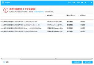 迅速處理誤判，彰顯360速度與備特佳技術(shù)實(shí)力