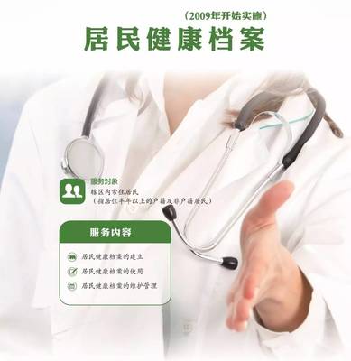 全民福利 這些衛生服務都是免費的！健康管理和咨詢全解析