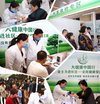 免費體檢惠及百姓，健康管理與咨詢點亮幸福生活